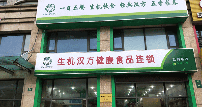 杜鹃路店