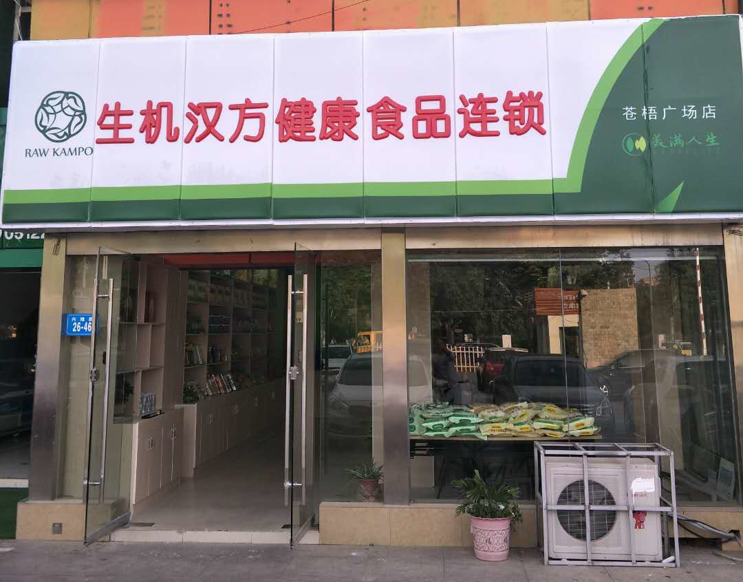 连云港店