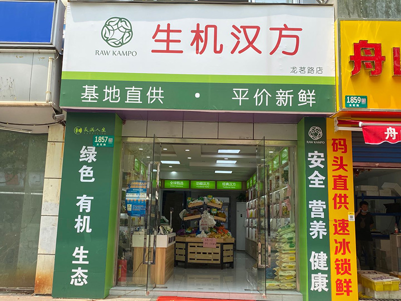 龙茗路店