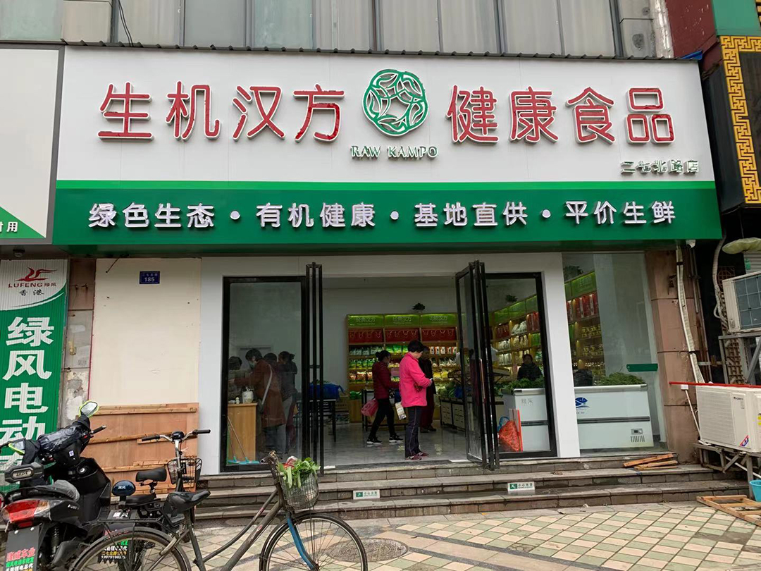 二七北路店.jpg